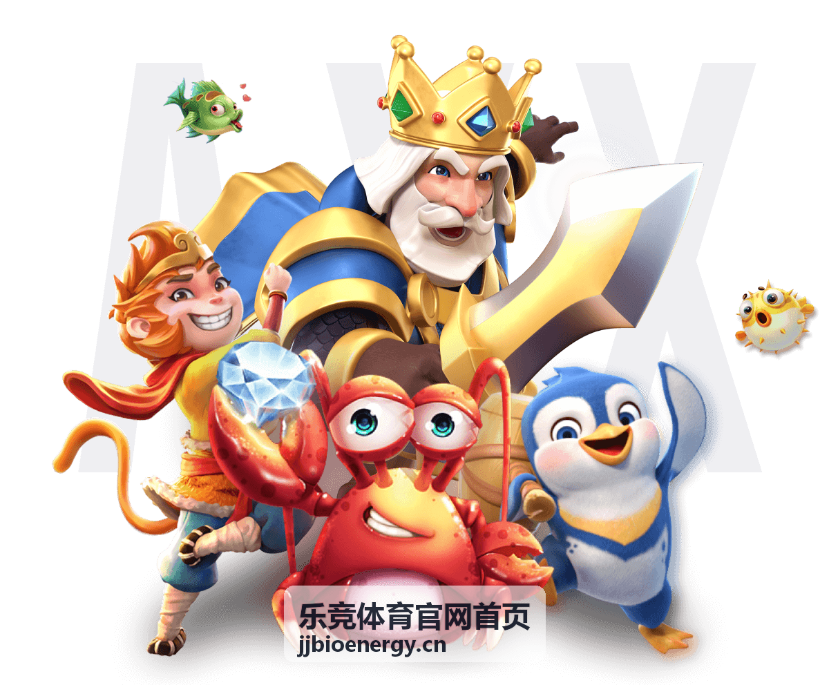 乐竞体育官网首页 电竞赛事现场主题背景图