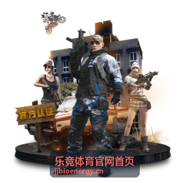 乐竞体育选手动态与专题